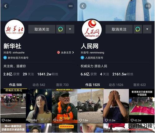抖音爆料新闻视频,揭秘热门新闻背后的真相