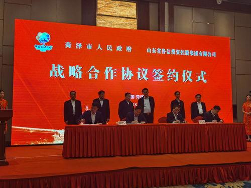 山东菏泽爆料新闻最新情况,突发事件引发社会关注  第2张